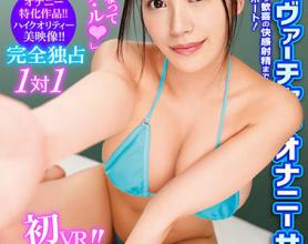 [IPVR-039]枫花恋（楓カレン） 完全独占1对1