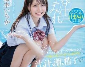 [SDAB-111]松本一香（松本いちか） 充满青春汁的身体