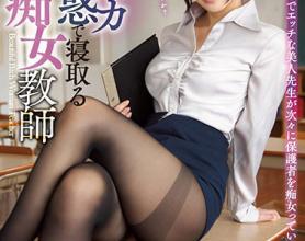 [SSNI-521]吉高宁宁（吉高寧々） 迷你裙的美女教师