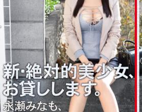 [CHN-171]永濑美奈萌（永濑みなも） 新绝对的美少女借给你