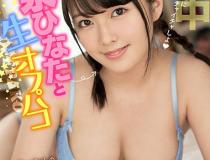 [HNVR-037]小泉日向（小泉ひなた） 为了见你在家拜访