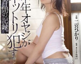 [SHKD-874]二宫光（二宮ひかり） 从年幼的时候开始注视增长的美少女