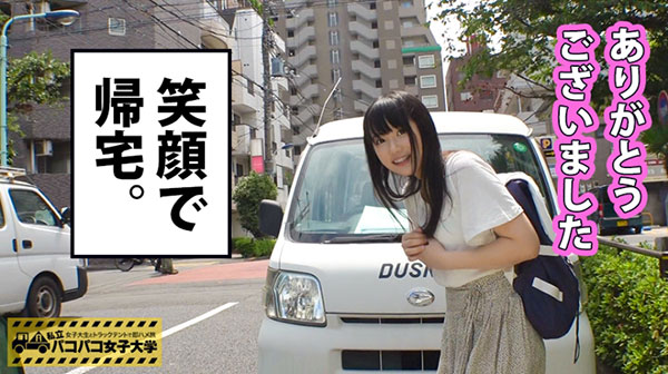 [300MIUM-120]帐篷中的18岁女大学生 