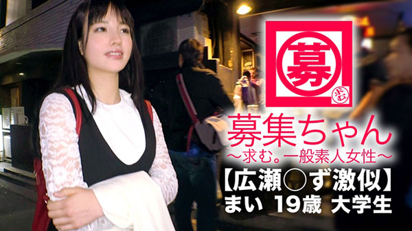 [261ARA-343]傍晚街上遇到的可爱女孩 