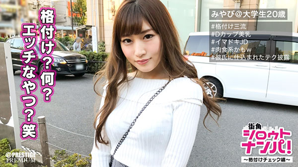 [300MAAN-130]20岁性感美丽的女大学生 