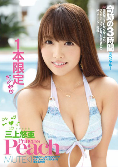 [TEK-067]三上悠亚 Princess Peach
