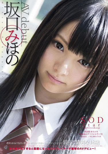 [STAR-422]坂口美穗乃（坂口みほの） AV debut 