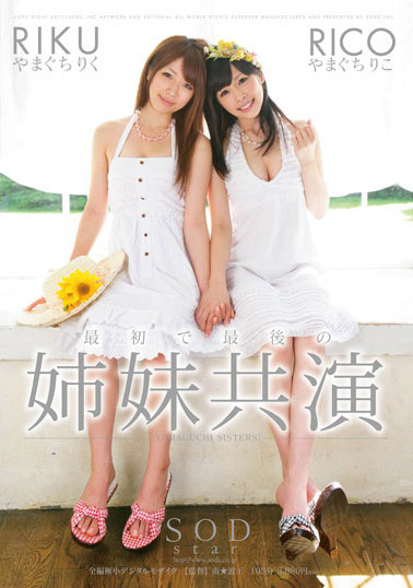 [STAR-323]中西里菜/中西真理香 最初也是最后的姐妹共演 