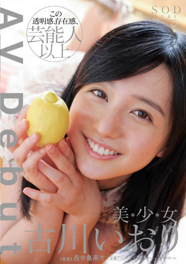 [STAR-380]古川伊织（古川 いおり） AV Debut 