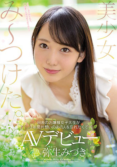 [MIFD-081]弥生美月（弥生みづき） 来自乡下的女大学生初次亮相 