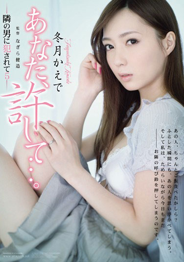 [RBD-505]冬月枫（冬月かえで） 被旁边的男人欺负5 