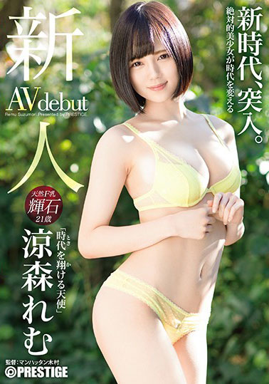 [BGN-054]凉森玲梦（涼森れむ） 新人专属初次亮相时代飞翔的天使 