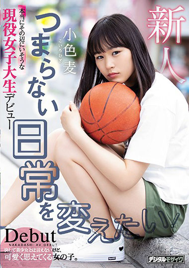 [HND-720]小色麦 想改变无聊的日常！ 