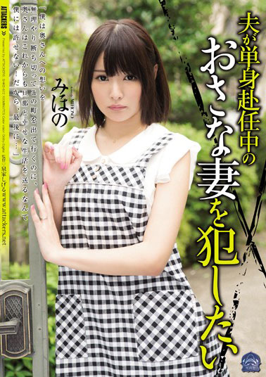 [SHKD-672]坂口美穗乃（坂口みほの） 丈夫单身赴任中年幼的妻子 