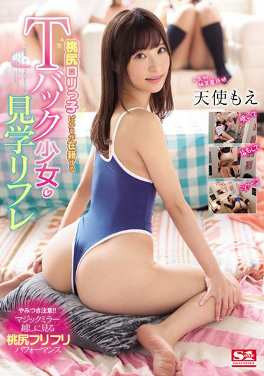 [SSNI-505]天使萌（天使もえ） 萝莉塔孩子在籍的T背部少女 
