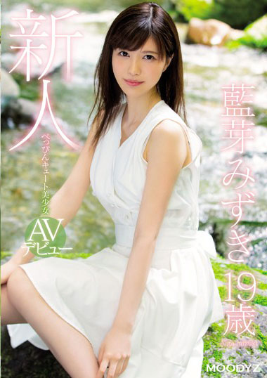 [MIDE-685]蓝芽美月（藍芽みずき） 新人美少女出道 