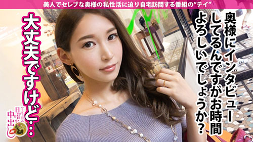 [300MIUM-499]河南麻友子27岁魔性绝伦M妻 