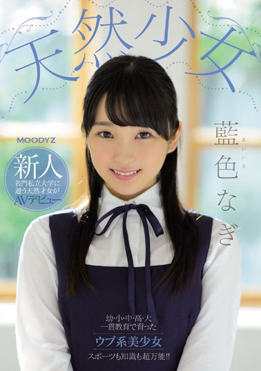 [MIFD-087]藍色なぎ 名门私立大学上学的天然才女 