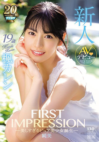 [IPX-235]枫花恋（楓カレン） 太过美丽的纯美少女诞生 