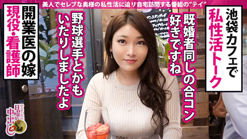 [300MIUM-540]高平爱34岁家庭主妇 
