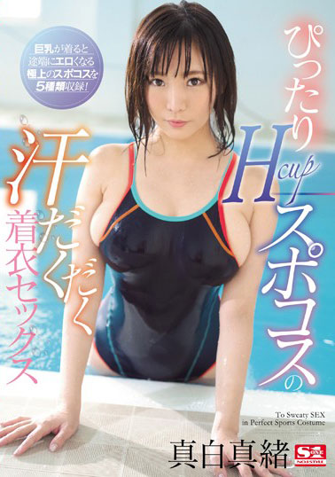 [SSNI-638]真白真绪 汗水满身是Hcup的运动项目 