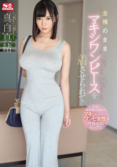[SSNI-667]真白真绪 穿着长裙 