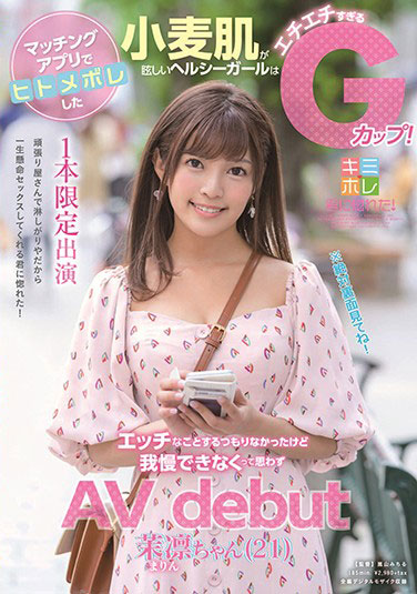 [KMHR-076]茉凛 小麦皮肤很耀眼的健康女孩 