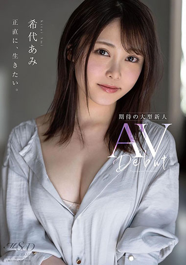 [MSFH-019]希代亚美（希代あみ） Debut 