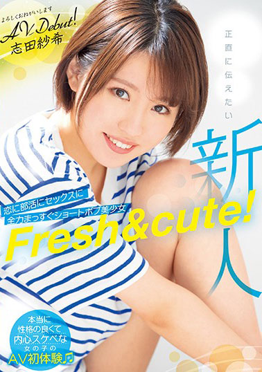 [MIFD-110]志田纱希 全力以赴的短发美少女 